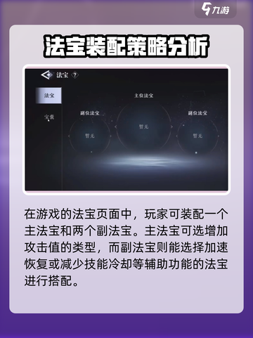 大奉打更人手游🔥法宝获取全攻略✨截图2