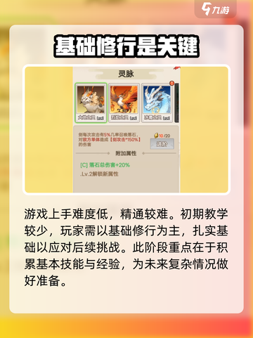 出招吧大侠好玩吗介绍截图5