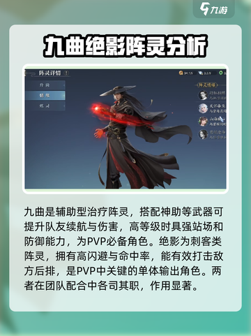 诛仙2手游阵灵推荐详解介绍截图3