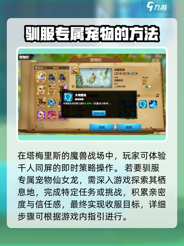 万龙觉醒🔥团队位置大起底！速来围观👇截图2