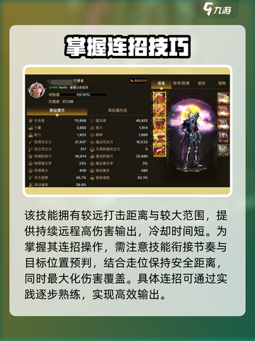 DNF手游🔥枪炮师PVE连招秘籍，操作攻略一网打尽！💥截图3
