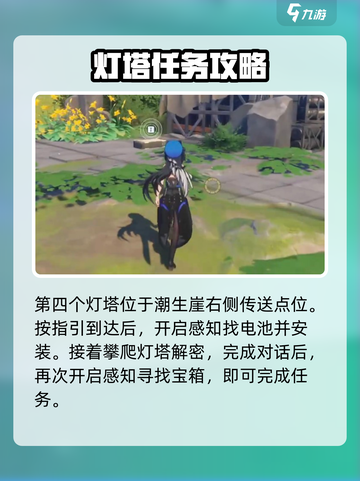 鸣潮⚡无名湾灯塔修复全流程大公开！截图6