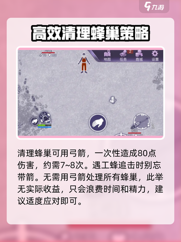 阿瑞斯病毒2🔥蜂巢打法全攻略，轻松通关秘籍在这里！截图2