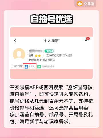 星穹铁道自抽号🔥速抢！截图3