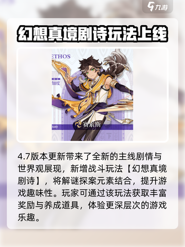 原神4.7版本上线时间🔥提前知道！🎉截图4