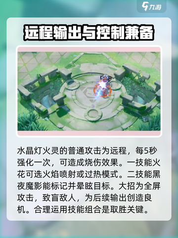 宝可梦大集结水晶灯火灵怎么样介绍截图3