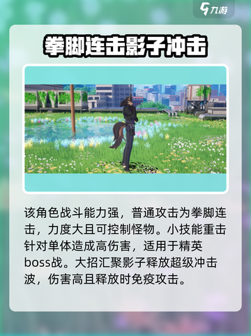 异环翳角色介绍介绍截图2