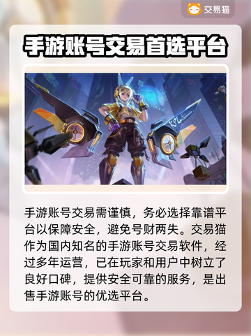 王者荣耀游戏账号交易平台🔥专业又安全！截图2