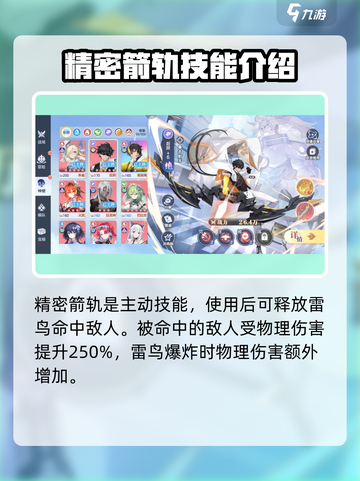 破晓序列:后羿技能🔥超强效果曝光！🎉截图3
