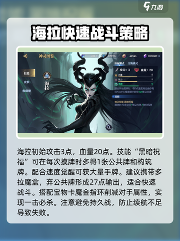 诸神竞技场🔥超强角色卡牌大揭秘！💥截图3