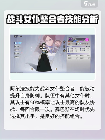 纳萨力克之王阿尔法技能有哪些介绍截图3