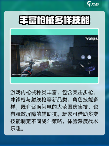 逆战未来定档了吗介绍截图4