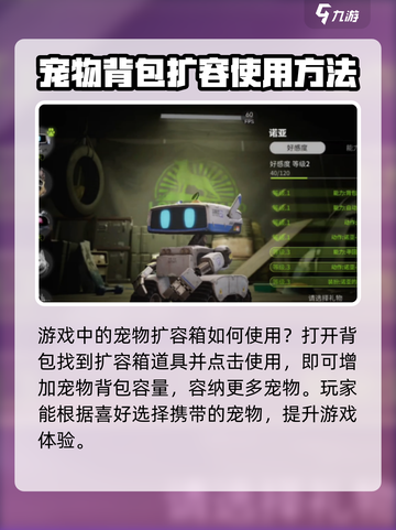 萤火突击：快速上手，宠物装载全攻略🔥截图3