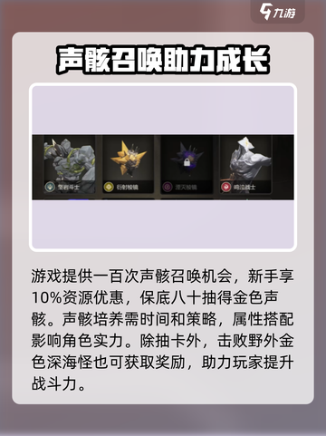 鸣潮🔥自选声骸秘籍🎉超全方法等你来拿！截图4
