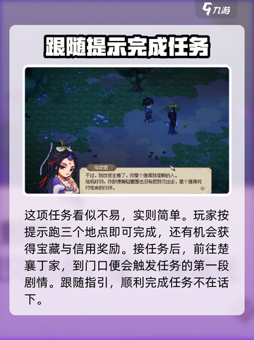 【大侠立志传】朱门酒肉臭🔥通关秘籍📌截图3