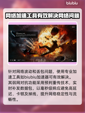 多重人生延迟丢包？一键解决⚡玩游戏更流畅！截图3