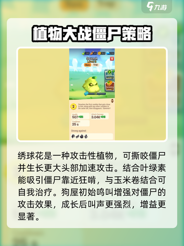 植物大战僵尸3💥全植物图鉴大公开！🔥截图4