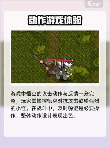 黑神话悟空像素版打完金池做什么介绍截图3