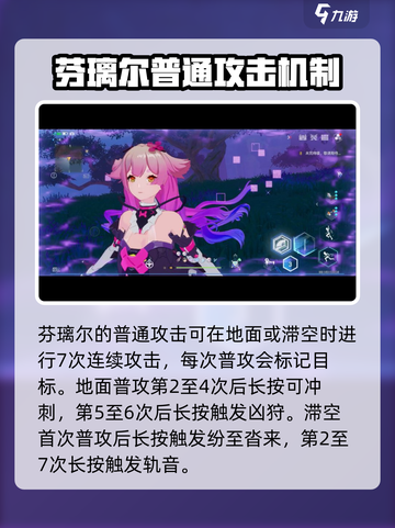 幻塔芬璃尔技能强度介绍介绍截图2