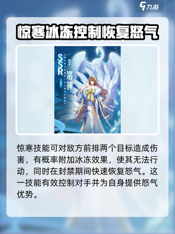 天境传说洛神怎么样介绍截图3
