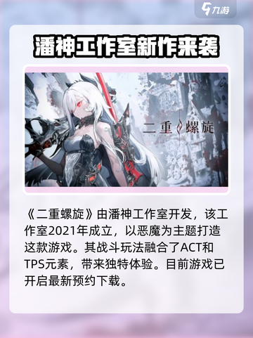 二重螺旋工作室是哪个介绍截图2