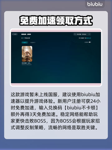 洛奇英雄传反抗命运进不去？加速攻略来了！🚀🔥截图3