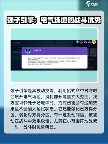 宝可梦大集结密勒顿怎么玩介绍截图3