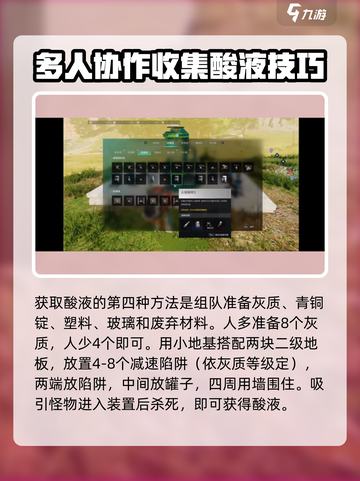七日世界💡酸液快速刷酸攻略📍截图4