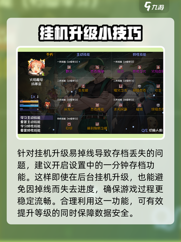再刷一把2金色传说存档怎么存介绍截图4