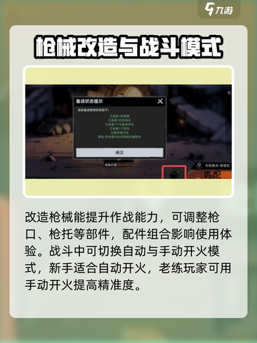 代号撤离攻略介绍截图3