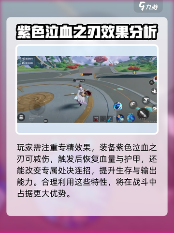 星之破晓李白🔥高分技巧全流程教学🎉截图5