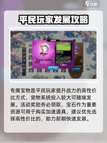 万龙觉醒🔥平民快速发育技巧大公开！截图4