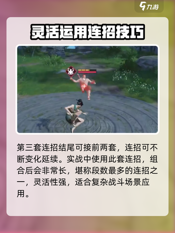 永劫无间手游匕首连招教学，轻松上分💡截图5