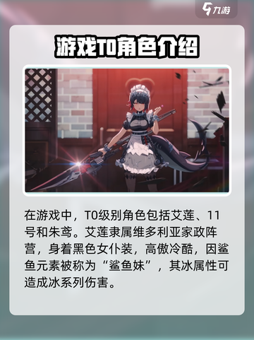 绝区零🔥T0角色大起底，最强阵容等你来战！截图2