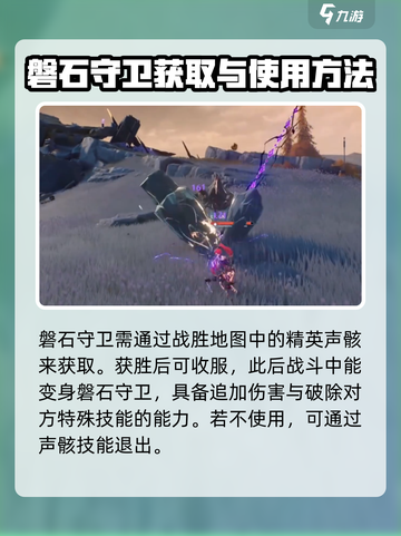 鸣潮🔥磐石守卫技能全解析，掌握就能称霸游戏！截图3