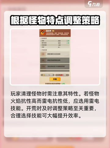 向僵尸开炮🔥新手极速开荒攻略🎉截图4