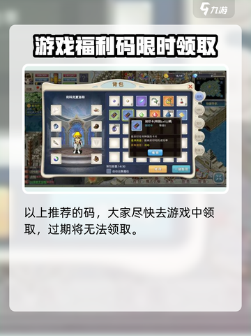 魔力宝贝旅人礼包码有哪些介绍截图5
