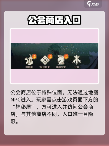 剑与远征2公会商店神级兑换🔥截图2