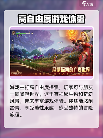 塔瑞斯世界🔥值得玩吗？游戏亮点全解析！截图4