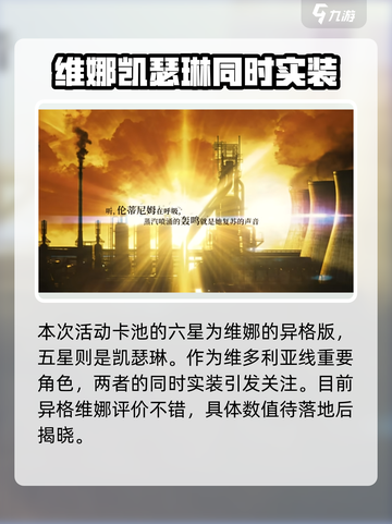 明日方舟追迹日落以西活动介绍介绍截图2