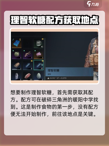 七日世界软糖的配方和制作方法介绍截图2