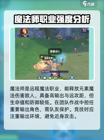 仙境传说ro新启航职业有哪些介绍截图3