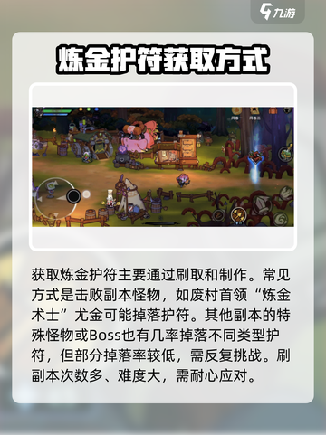 失落城堡2💎炼金护符获取途径大曝光！截图2