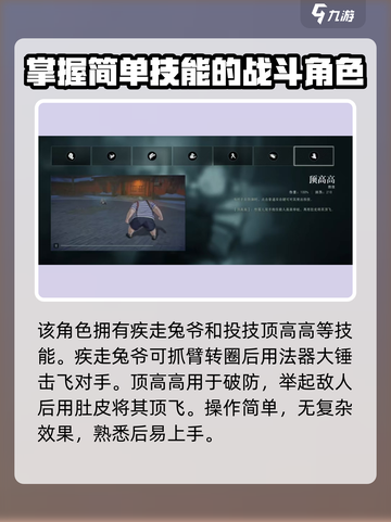 异人之下手游憨蛋儿怎么玩介绍截图4