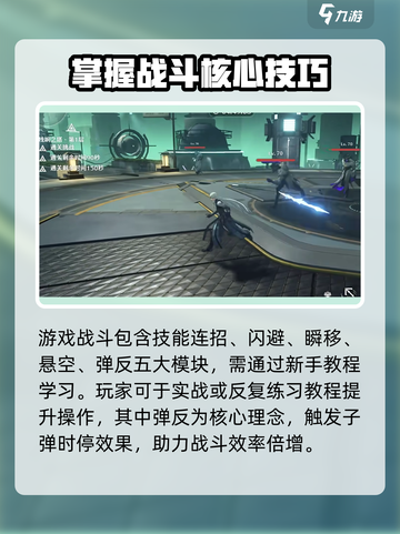 鸣潮🔥超全玩法攻略，新手必看！🎉截图2