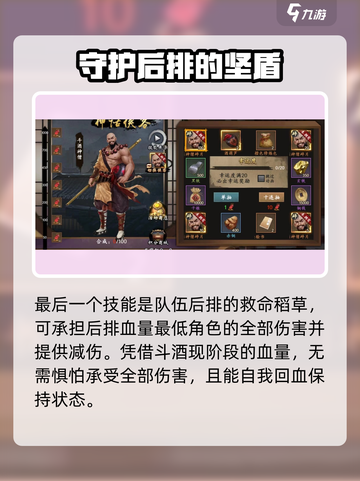 新射雕群侠传之铁血丹心斗酒神僧怎么样介绍截图5
