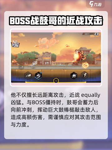 超时空跑跑鼓哥是谁介绍截图4