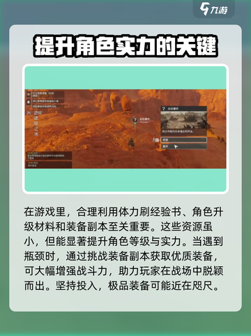 破碎之地🔥最佳体力规划方案💥游戏党必看！截图3