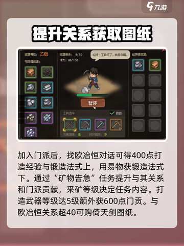 大侠立志传琅琊剑阁攻略介绍截图4