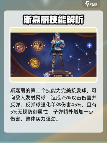 合金弹头觉醒🔥斯嘉丽战斗实力全面解析！截图3